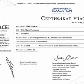 Сертификат врач ортопед Рей Мария Романовна