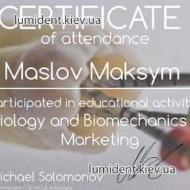 сертификаты, стоматолог Маслов Максим Александрович