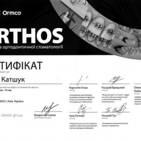 сертификат, киев Катшук Диана