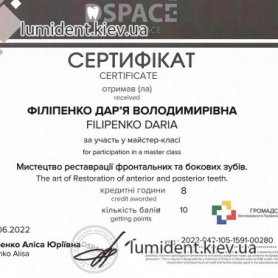 Сертификат врача  пародонтолога Филипенко Дарья Владимировна