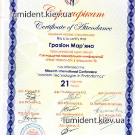 сертификат врача стоматолога, Гразион Марьяна Васильевна