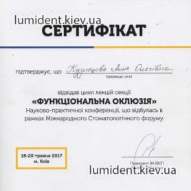 стоматолог киев Килбас Анна Олеговна