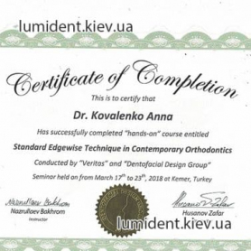 доктор Коваленко Анна сертификат