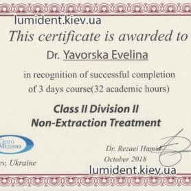 сертификат, стоматолог-ортодонт Яворская Эвелина