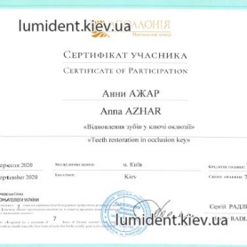 Ажар Анна, сертификат врача стоматолога