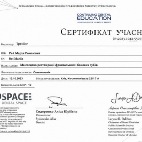 Сертификат стоматолог Рей Мария Романовна