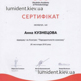 сертификат, стоматолог-ортодонт Килбас Анна