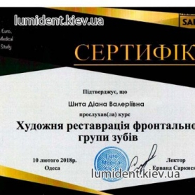 Теоретически-практический курс Шита Дианы