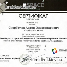 врач стоматолог терапевт Скорбатюк Антон Александрович, сертификат врача