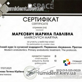 Маркович Марина Павловна
сертификат врача
