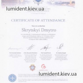сертификат, доктор ортопед Скрицкий Дмитрий