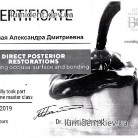 Левадная Александра Сертификат Киев