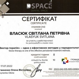 доктор Власюк Светлана, сертификат