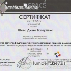 Теоретически-практический курс Шита Дианы
