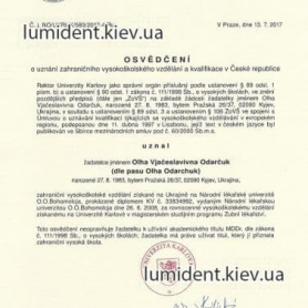 Одарчук Ольга Сертификат Киев