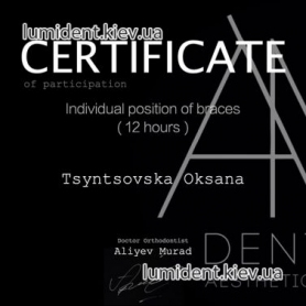 сертификат врач Цинцовская Оксана 