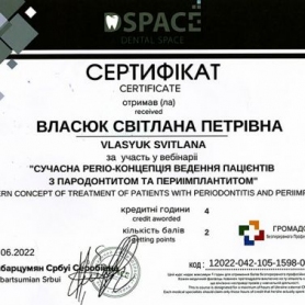 стоматолог Власюк Светлана сертификат