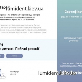 Сертификат, доктор анестезиолог Габак Ольга Юрьевна
