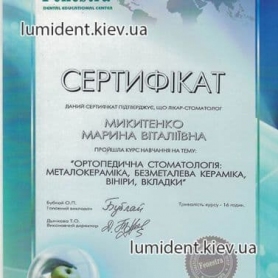 Радченко Марина Витальевна, сертификат врача