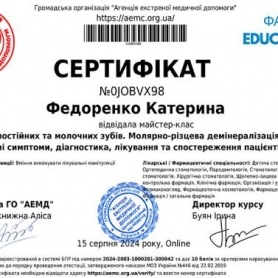 Федоренко Екатерина Павловна, детский врач