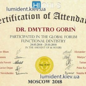 сертификат врача ортопеда Горина Дмитрия