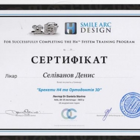 Селиванов Денис, врач стоматолог-ортодонт сертификат