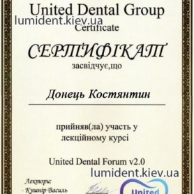 сертификат врача стоматолога, Донец Константин Сергеевич