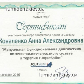 стоматолог сертификат Коваленко Анна