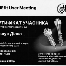сертификат, Катшук Диана Киев стоматолог 