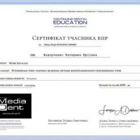 Сертификат доктора стоматолога ортодонта Федорченко Катерины Юрьевны