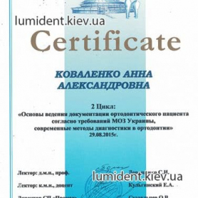 сертификат Коваленко Анна ортодонт