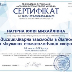Сертификат Нагирной Ю.М. по семинару диагностики и лечению стоматологических болезней