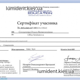 Сертификат стоматолога ортодонта Солдатовой Ольги Всеволодовной