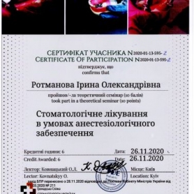 Сертификат Кобылянская Ирина Александровна, детский врач