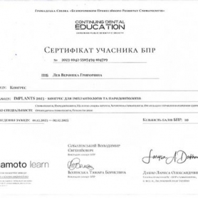 Стоматологія «Люмі-Дент» в Києві