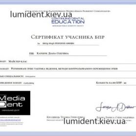 Стоматология «Люми-Дент» в Киеве