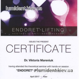 сертификат, доктор-терапевт Маренюк Виктория