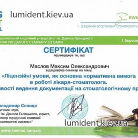 сертификаты, стоматолог Маслов Максим  киев