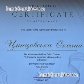 Сертификат ортодонта Цинцовской Оксаны