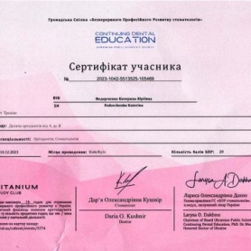 Сертификат доктора стоматолога ортодонта Федорченко Катерины Юрьевны