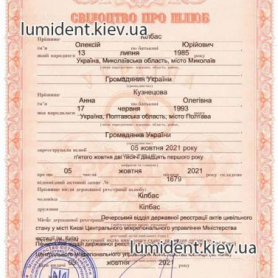 сертификат Килбас А.О.