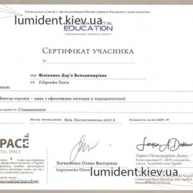 Сертификат врача  пародонтолога Филипенко Дарья