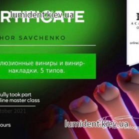 Сертификат врача стоматолога Савченко Игорь Игоревич