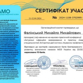 сертификат, стоматолог-ортодонт Фалинский Михаил