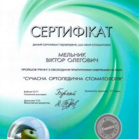 Сертификат врач ортопед Мельник Виктор Олегович