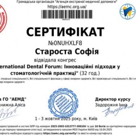 сертификат, стоматолог терапевт Староста София 