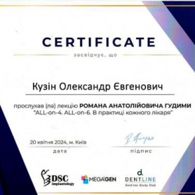 Сертификат стоматолог  Кузин Александр Евгеньевич