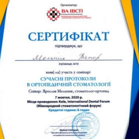 Сертификат стоматолог Мельник Виктор Олегович