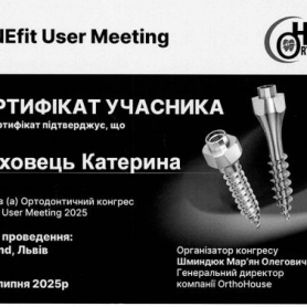 Сертификат доктора стоматолога ортодонта Лаховец Екатерины Николаевны