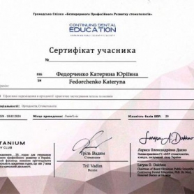 Федорченко Катерина, врач стоматолог-ортодонт сертификат